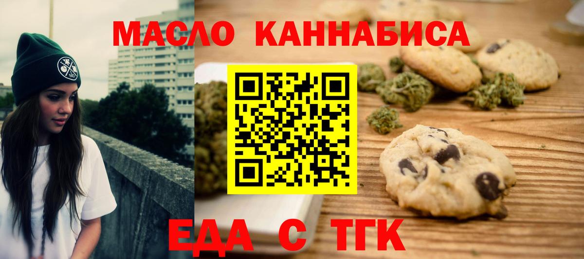 Cannafood марихуана  Вход с VPN  Можга 