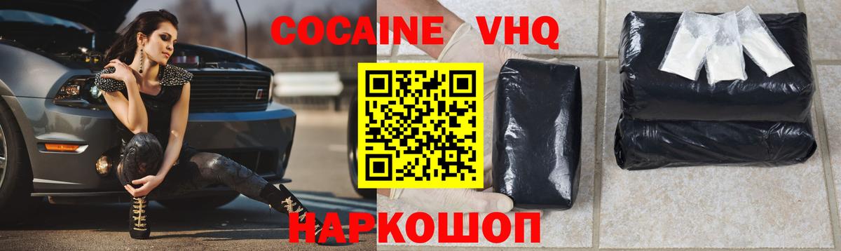Кокаин Перу  КОКАИН  Можга  Вход с VPN  КОКАИН Колумбийский 