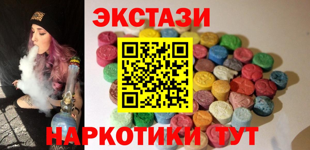 ЭКСТАЗИ таблы  Ecstasy  Экстази Punisher  Можга  Вход с VPN 