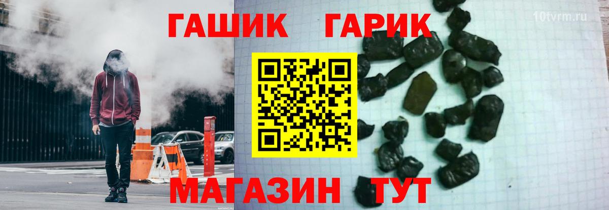 ГАШ  Гашиш ice o lator  Вход с VPN  Можга 