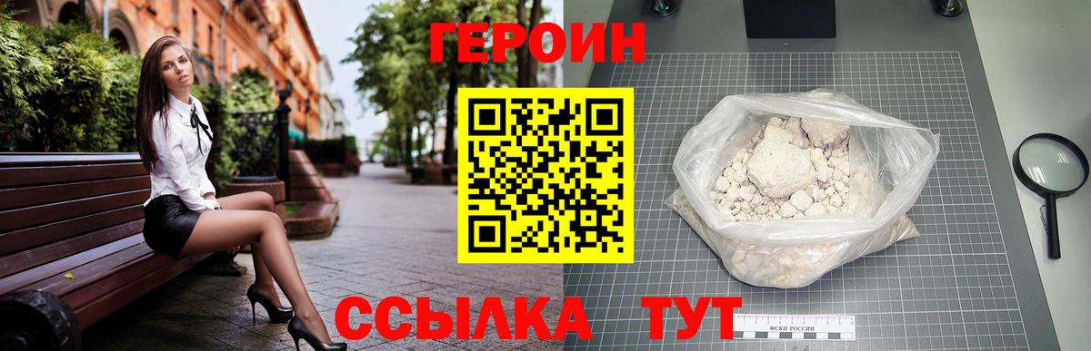 ГЕРОИН Heroin  Вход с VPN  ГЕРОИН  Можга 