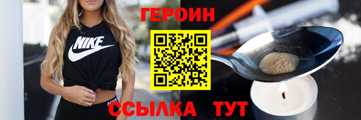 Героин Афган Можга