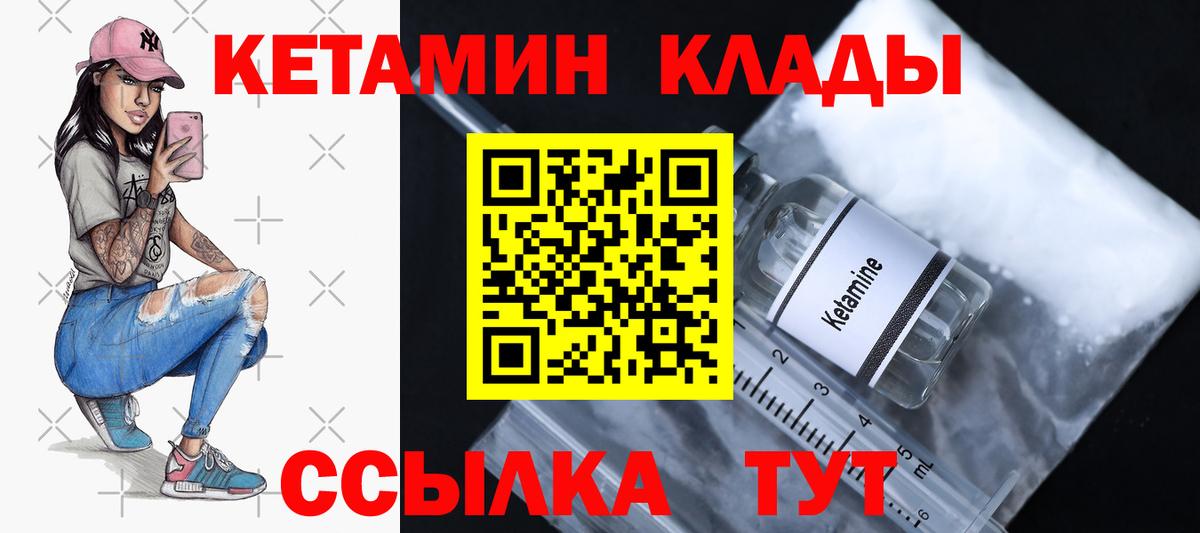 Можга  КЕТАМИН ketamine  Вход с VPN 