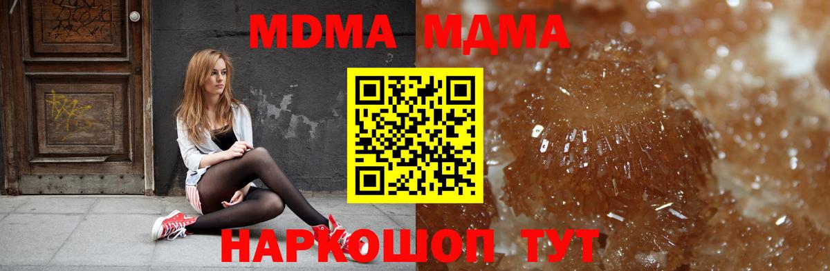 Можга  MDMA  MDMA молли  Вход с VPN  MDMA молли 