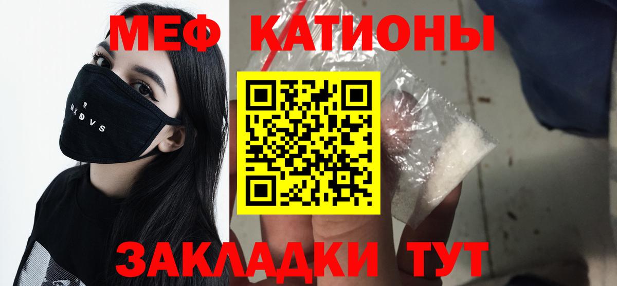 МЕФ мяу мяу  Меф мука  Меф  где продают   Меф  Можга  Вход с VPN 