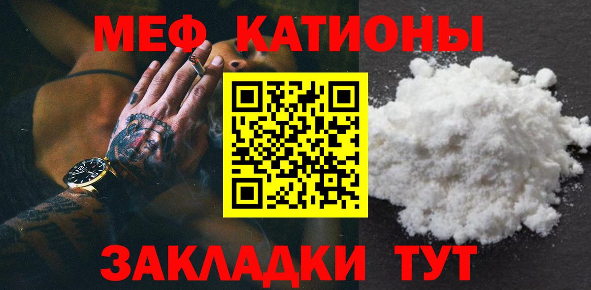 МЕФ мука Можга