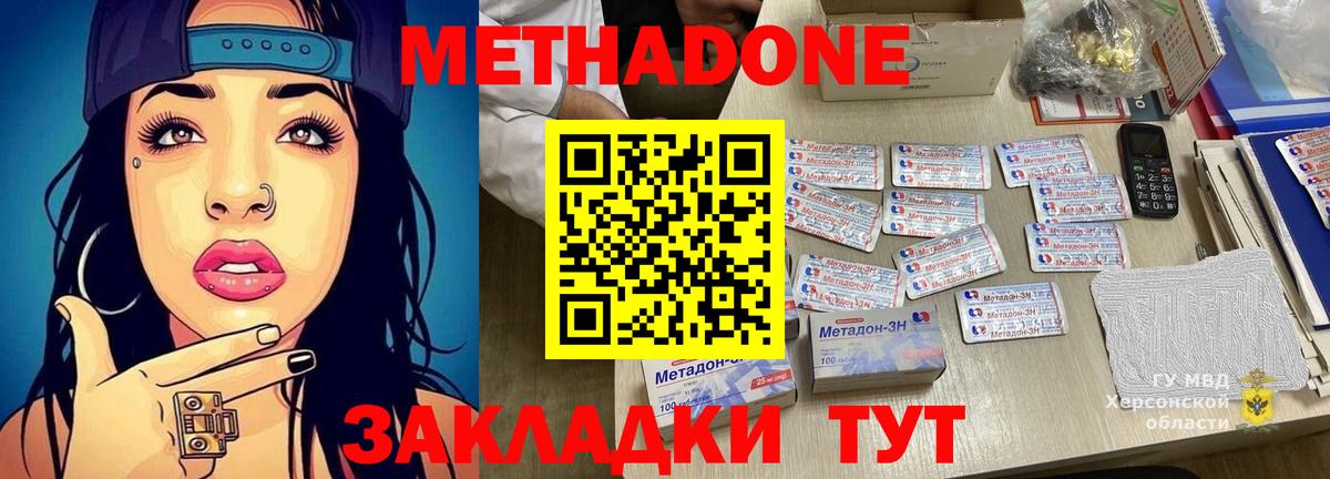 Можга  МЕТАДОН methadone  мега tor  МЕТАДОН кристалл  Вход с VPN 