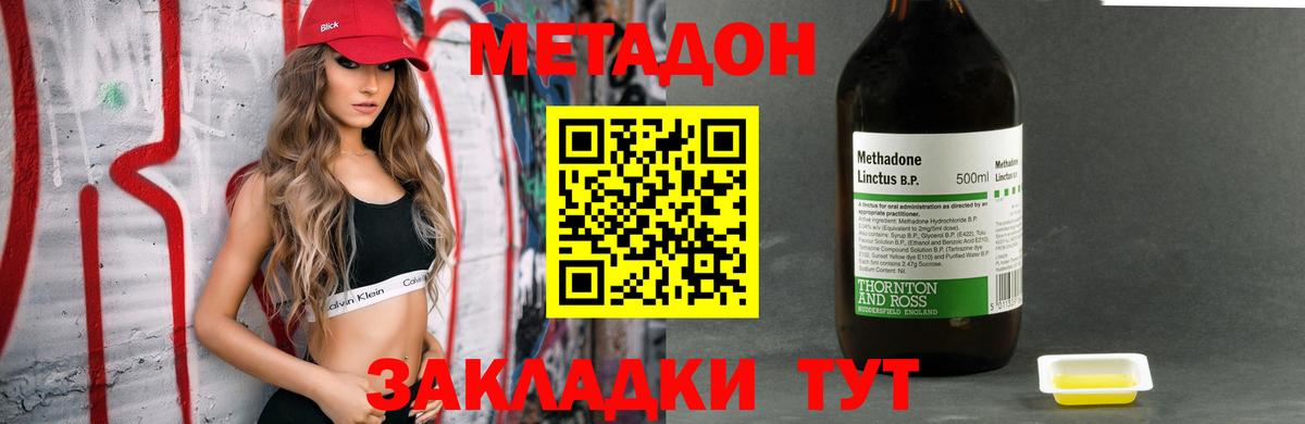 МЕТАДОН мёд Можга