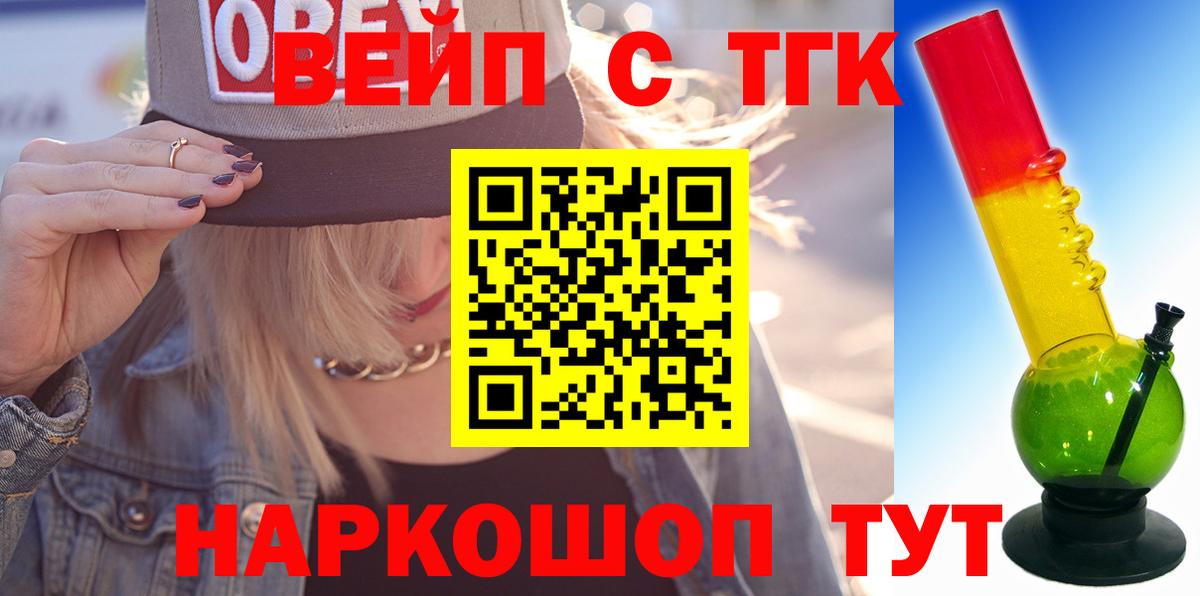 Дистиллят ТГК гашишное масло Можга