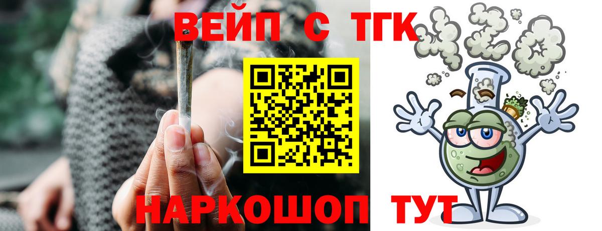 Можга  ТГК концентрат  Вход с VPN  Дистиллят ТГК концентрат 